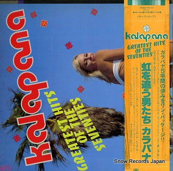 KALAPANA greatest hits of the seventies AW-1040