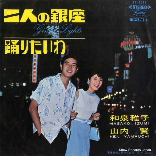IZUMI, MASAKO, AND KEN YAMAUCHI futari no ginza TP-1346