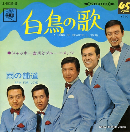 YOSHIKAWA, JACKEY, AND HIS BLUE COMETS a song of beautiful swan LL-10053-JC