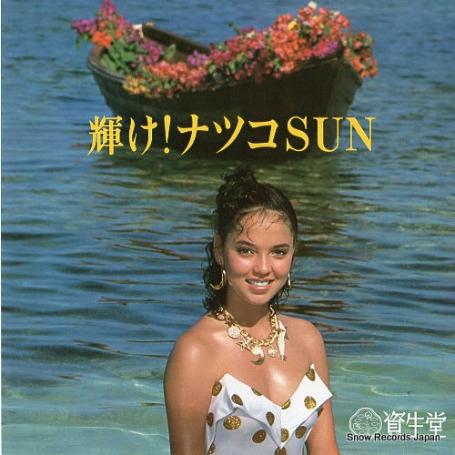 CRYSTAL KING shinkirou V-49