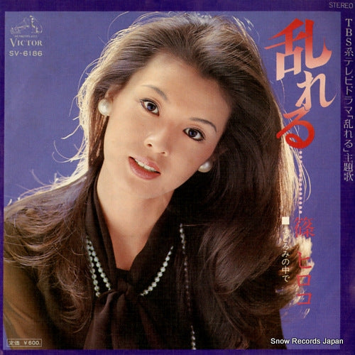 SHINO, HIROKO midareru SV-6186