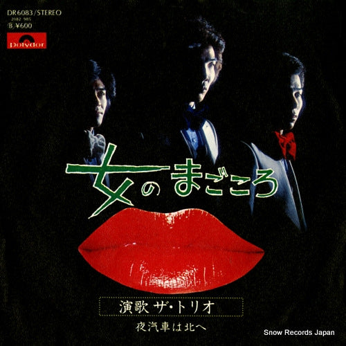 TRIO, THE onna no magokoro DR6083