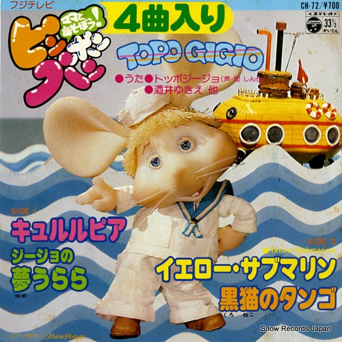 TOPO GIGIO mama to asobou pin pon pan CH-72