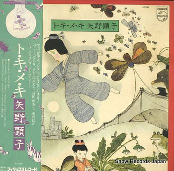 YANO, AKIKO tokimeki S-7049