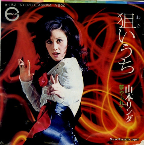 YAMAMOTO, LINDA neraiuchi A-152