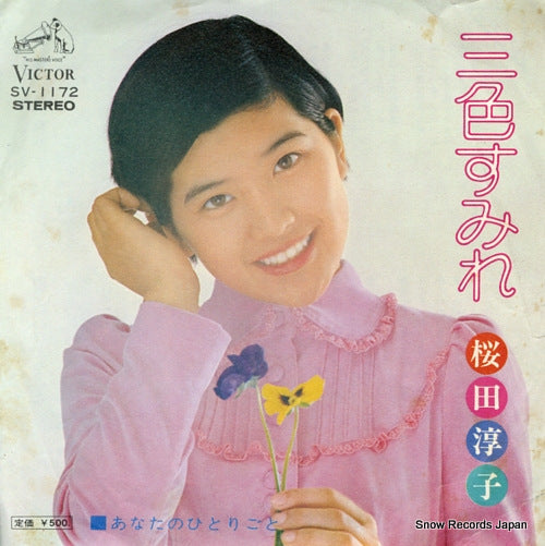 SAKURADA, JUNKO 3 shoku sumire SV-1172