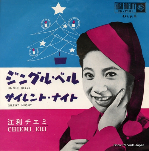 ERI, CHIEMI jingle bells EB-7131