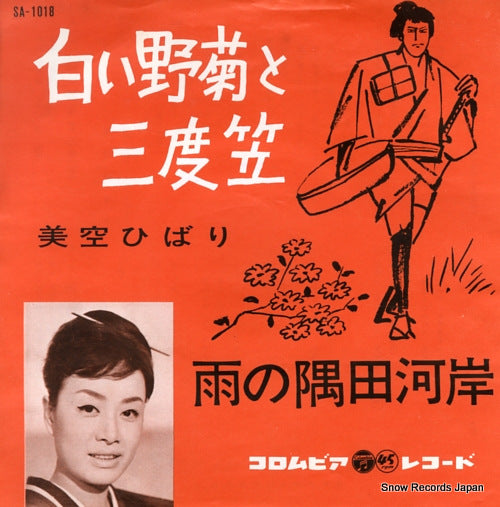 MISORA, HIBARI shiroi nogiku to sandogasa SA-1018
