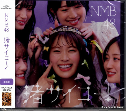 NMB48 nagisa saiko-! PDCS-5005