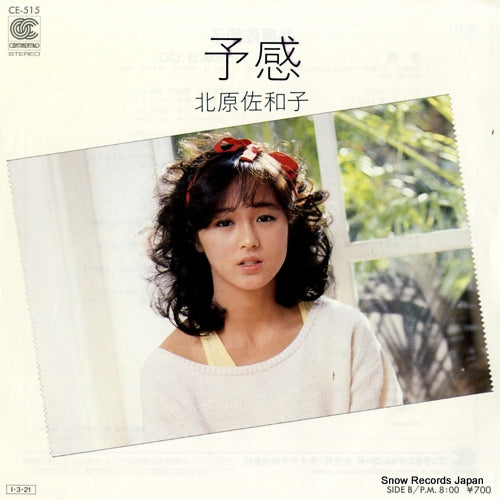 KITAHARA, SAWAKO lunatic CE-515
