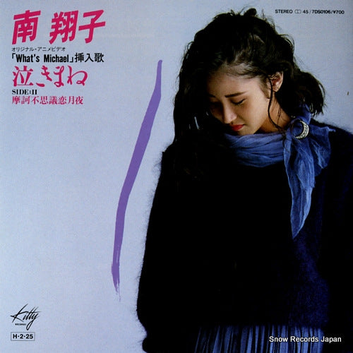 MINAMI, SHOKO nakimane 7DS0106