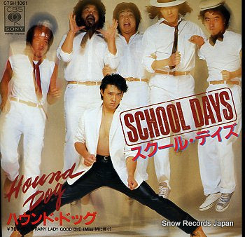 HOUND DOG school days 07SH1061