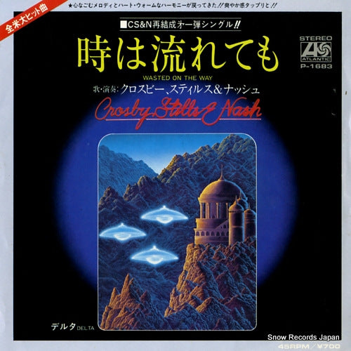 CROSBY, STILLS AND NASH wasted on the way P-1683