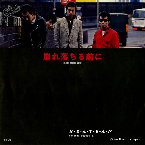 MODS, THE kuzure ochiru maeni 07.5H-83