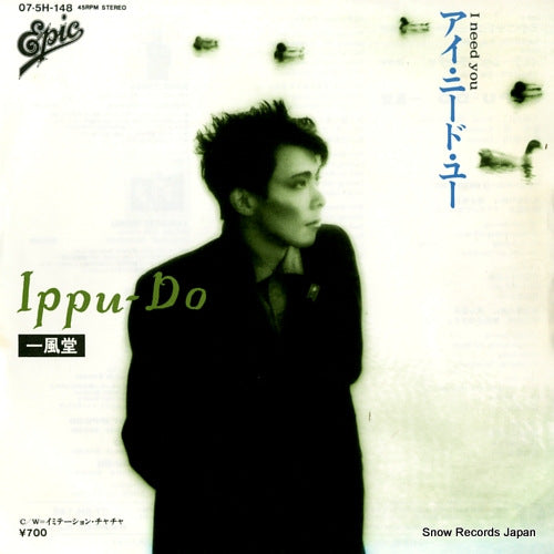 IPPU-DO i need you 07.5H-148