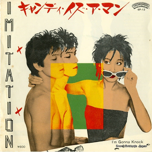 IMITATION candy is a man 6P-12