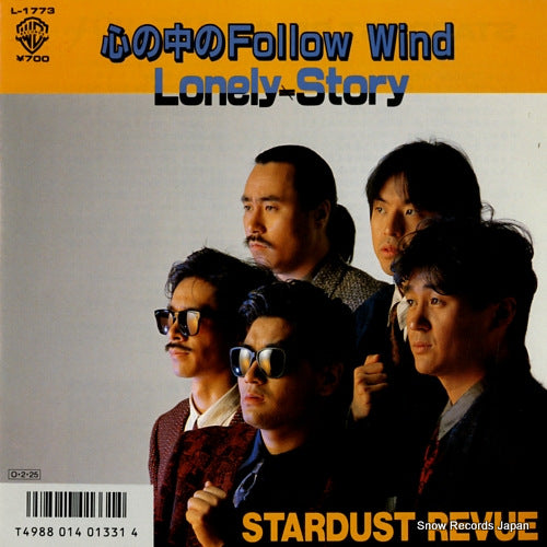 STARDUST REVUE kokoro no naka no follow wind L-1773