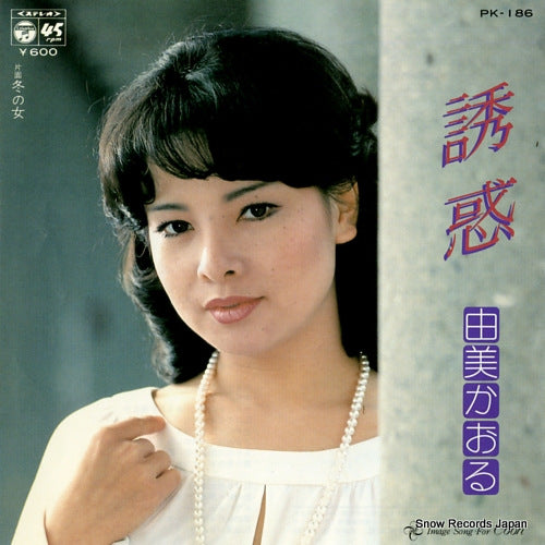 YUMI, KAORU yuwaku PK-186