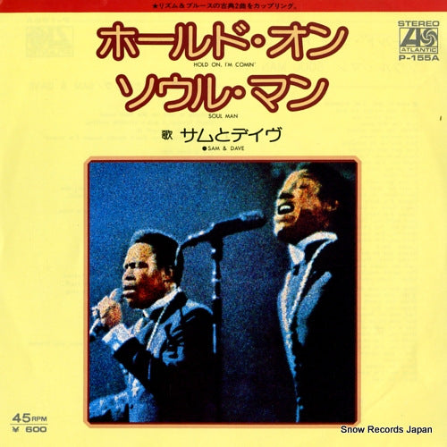 SAM AND DAVE hold on,i'm comin' P-155A