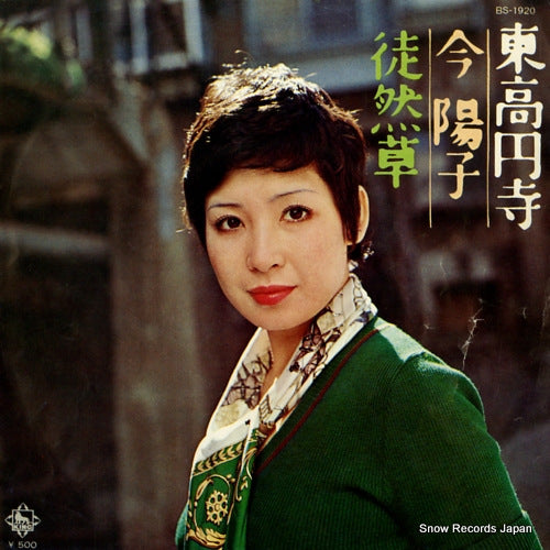 KON, YOKO higashi kouenji BS-1920