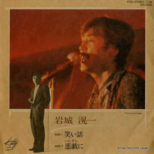 IWAKI, KOICHI waraibanashi 7DS0088