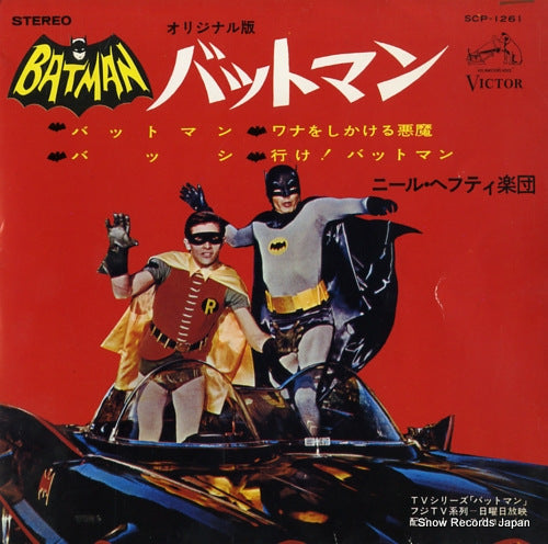 HEFTI, NEIL batman theme SCP-1261