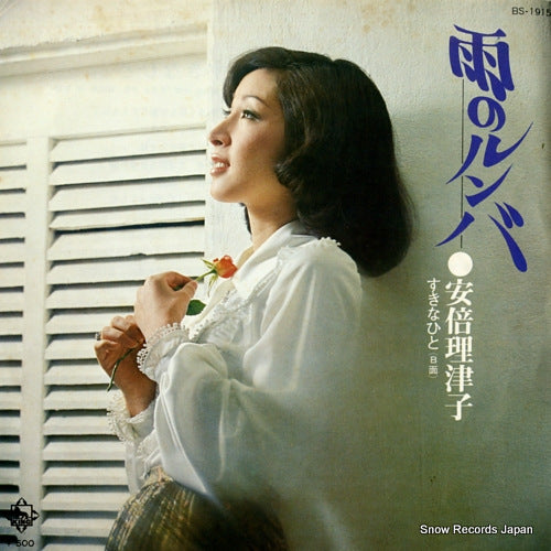 ABE, RITSUKO ame no runba BS-1915