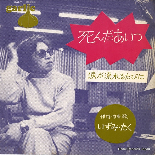 IZUMI, TAKU he died GALY99903
