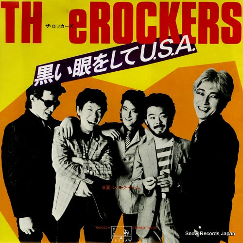 ROCKERS, THE kuroi hitomiwo shite u.s.a. 7A0027