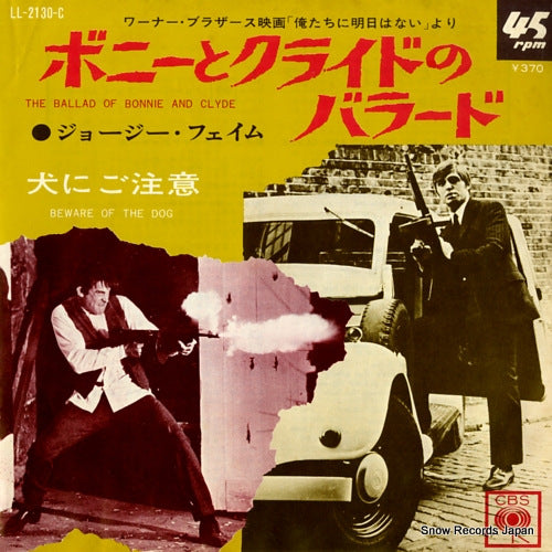 FAME, GEORGIE the ballad of bonnie and clyde LL-2130-C