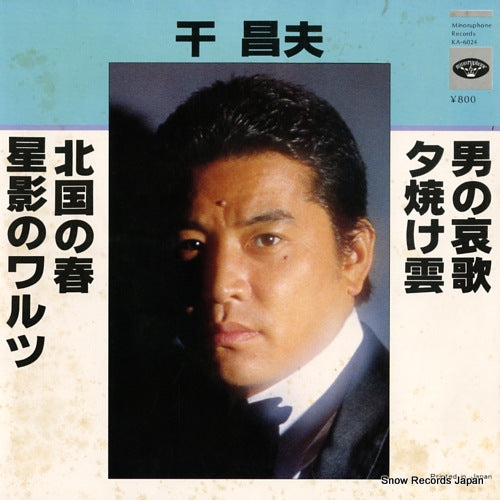 SEN, MASAO otoko no aika KA-6024