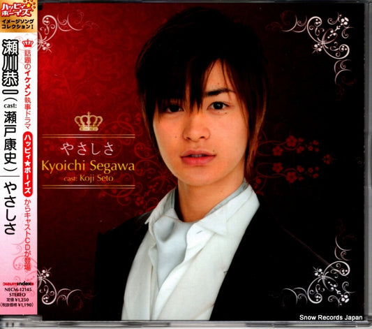 SEGAWA, KYOICHI yasashisa NECM-12145