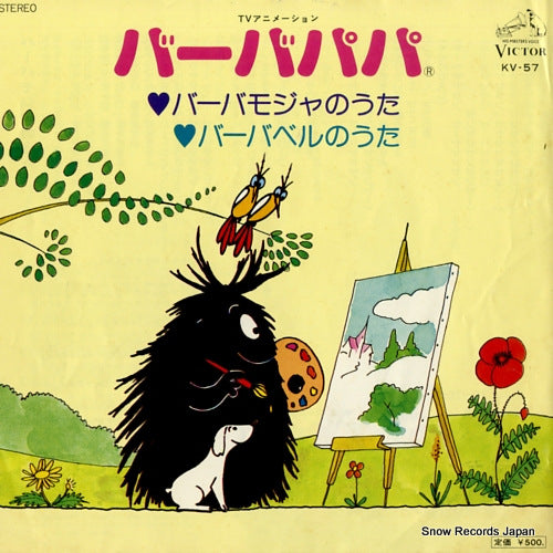 KIMOTSUKI, KANETA ba-ba moja no uta KV-57