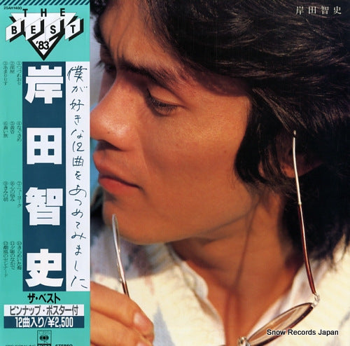 KISHIDA, SATOSHI the best 25AH1480
