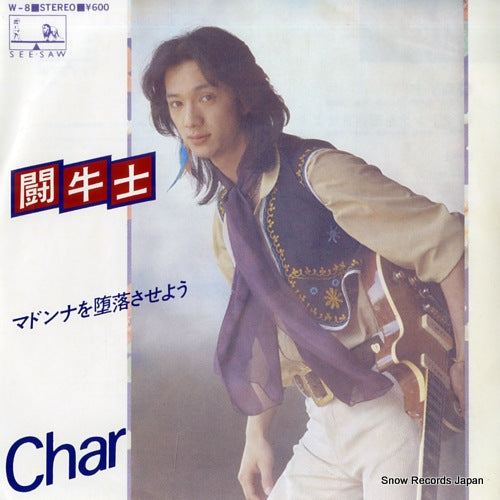 CHAR togyushi W-8