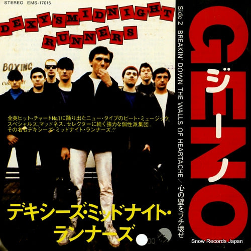 DEXYS MIDNIGHT RUNNERS geno EMS-17015