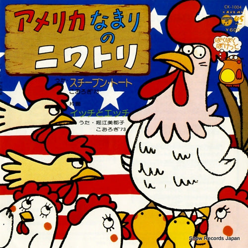 TOTH, STEVEN america namari no niwatori CK-1004