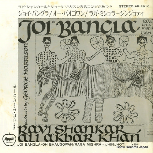 SHANKAR, RAVI joi bangla AR-2910