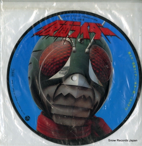 MIZUKI, ICHIRO, AND KOOROGI'73 moero!kamen rider CH-204