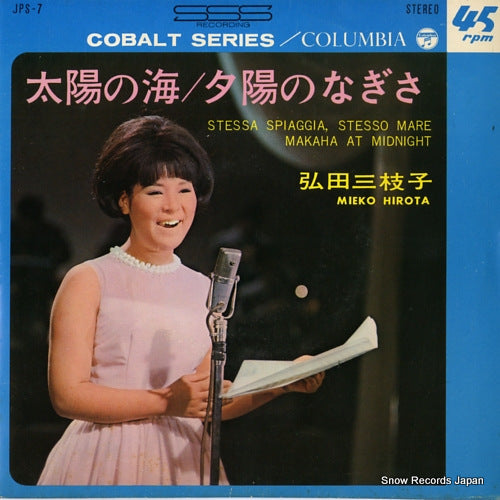 HIROTA, MIEKO stessa spiaggia, stesso mare JPS-7