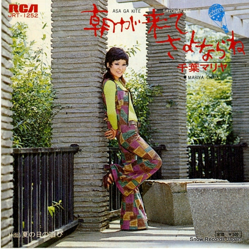 CHIBA, MARIYA asa ga kite sayonara ne JRT-1252