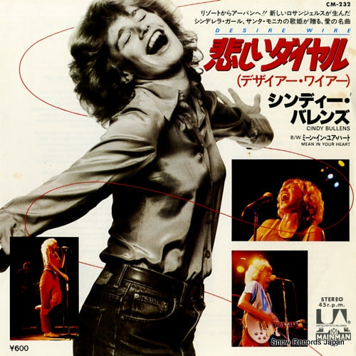 BULLENS, CINDY desire wire CM-232