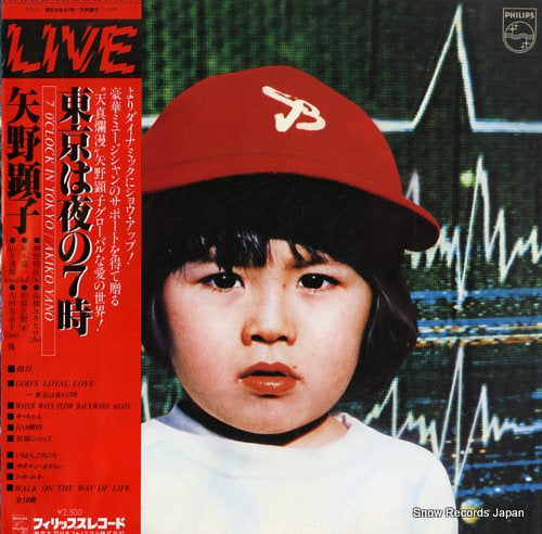 YANO, AKIKO 7 o'clock in tokyo S-7081