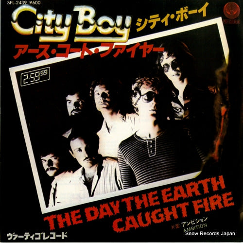 CITY BOY the day the earth caught fire SFL-2439