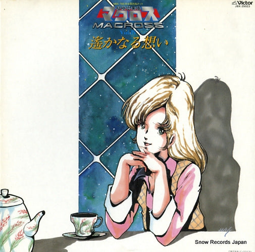MACROSS vol.iv harukanaru omoi JBX-25023