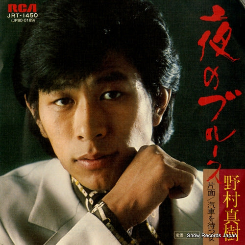 NOMURA, MASAKI yoru no blues JRT-1450