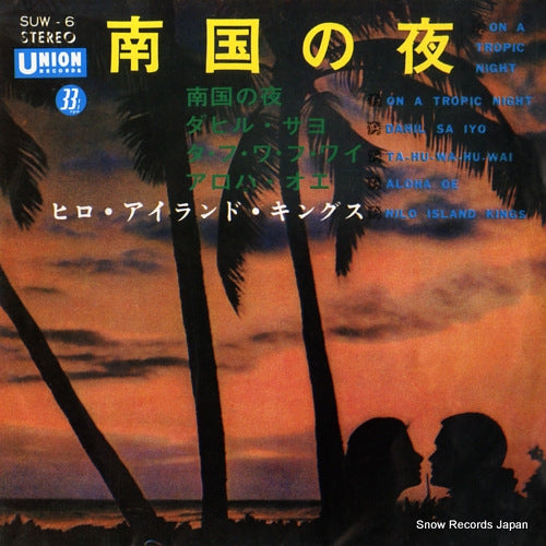 HIRO ISLAND KINGS, THE on a tropic night SUW-6