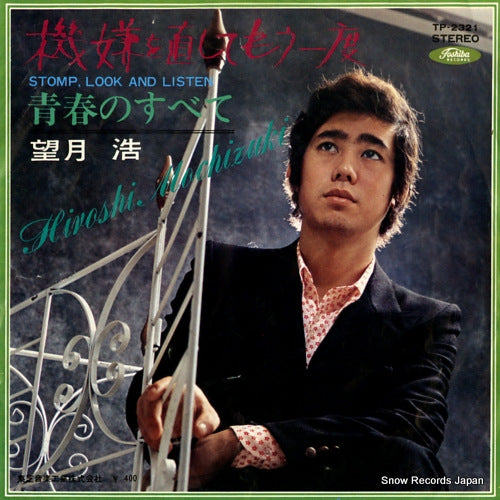 MOCHIZUKI, HIROSHI stomp, look and listen TP-2321