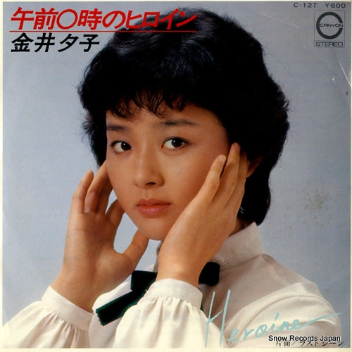 KANAI, YUKO gozen 0ji no hiroin C-127