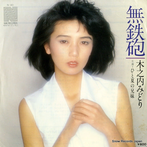 KINOUCHI, MIDORI muteppou N-30